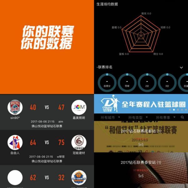 在NBA这